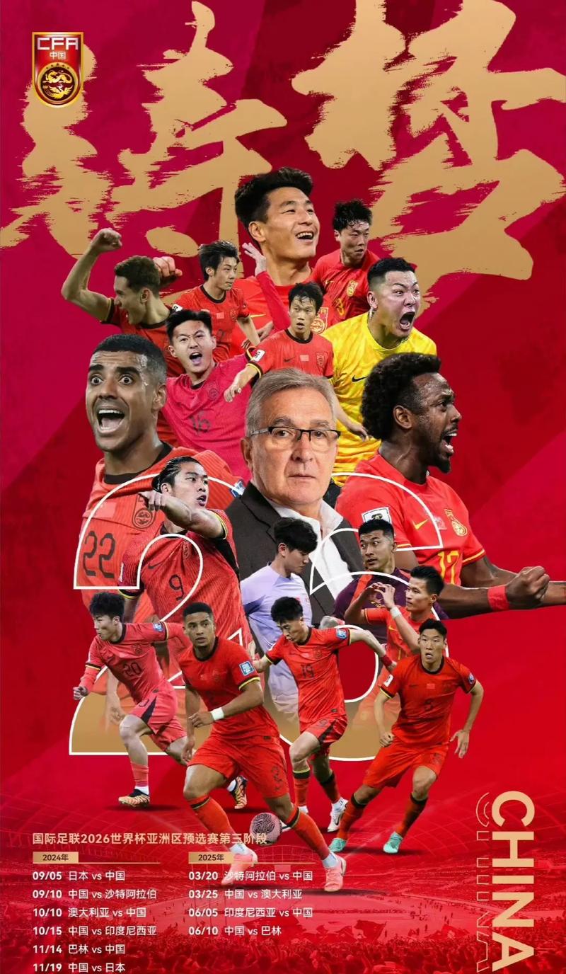 一位球迷因