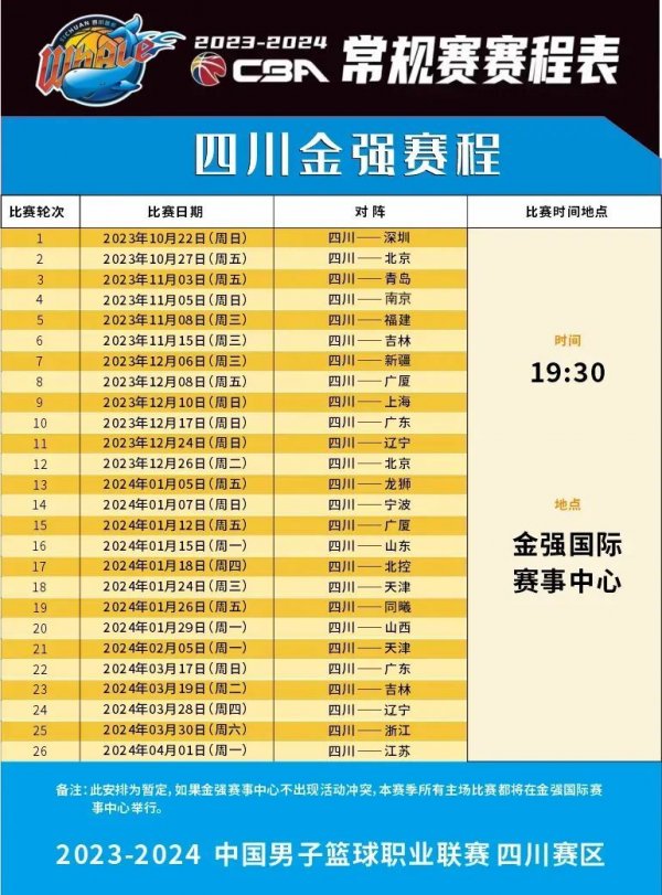 在中国足球